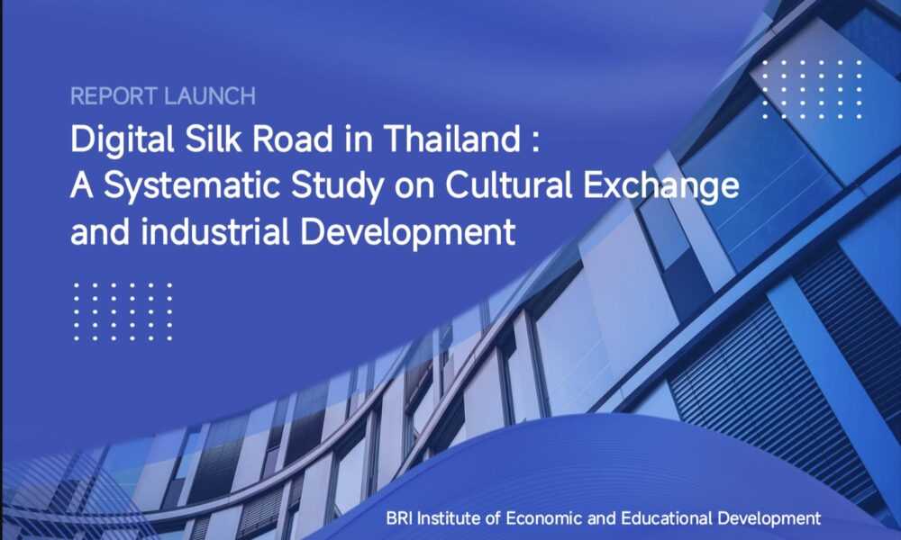 Digital Silk Road